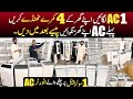 1 AC Lagayen 4 room chill thandy krien | Portable Dc inverter ac in very cheap rates | air cooler 