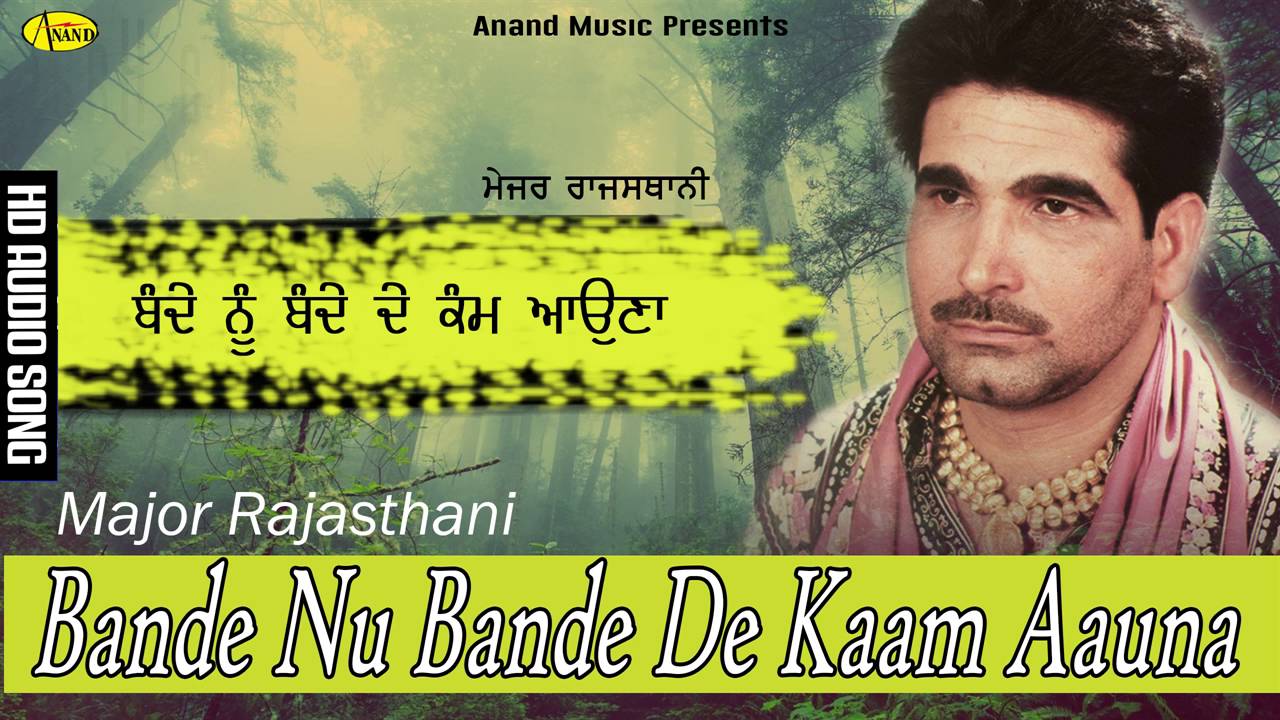 Bande Nu Bande De Kaam Aauna