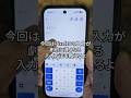 まさかこんな入力してないよね?Pixel10の入力が劇的に速くなる方法