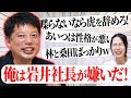 ブラック井口の暴露が止まりません笑
