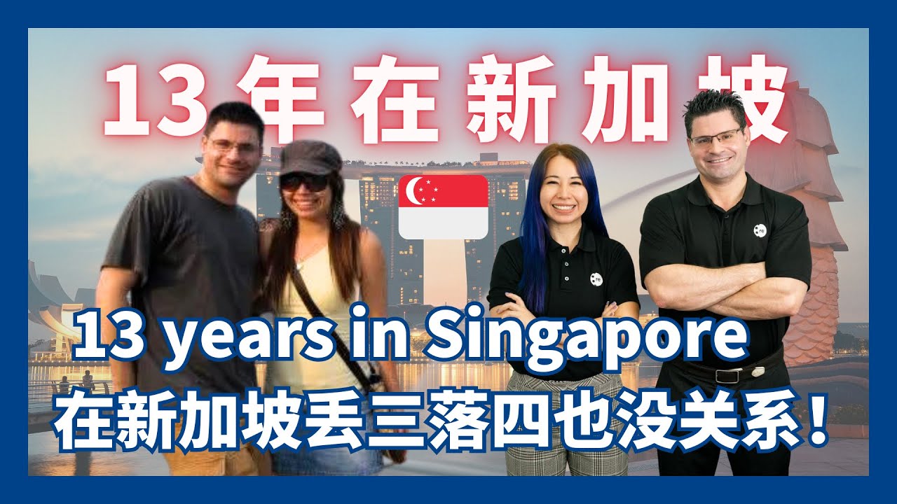 13 лет жизни американской пары в Сингапуре: что они думают? #ЖизньВСингапуре
