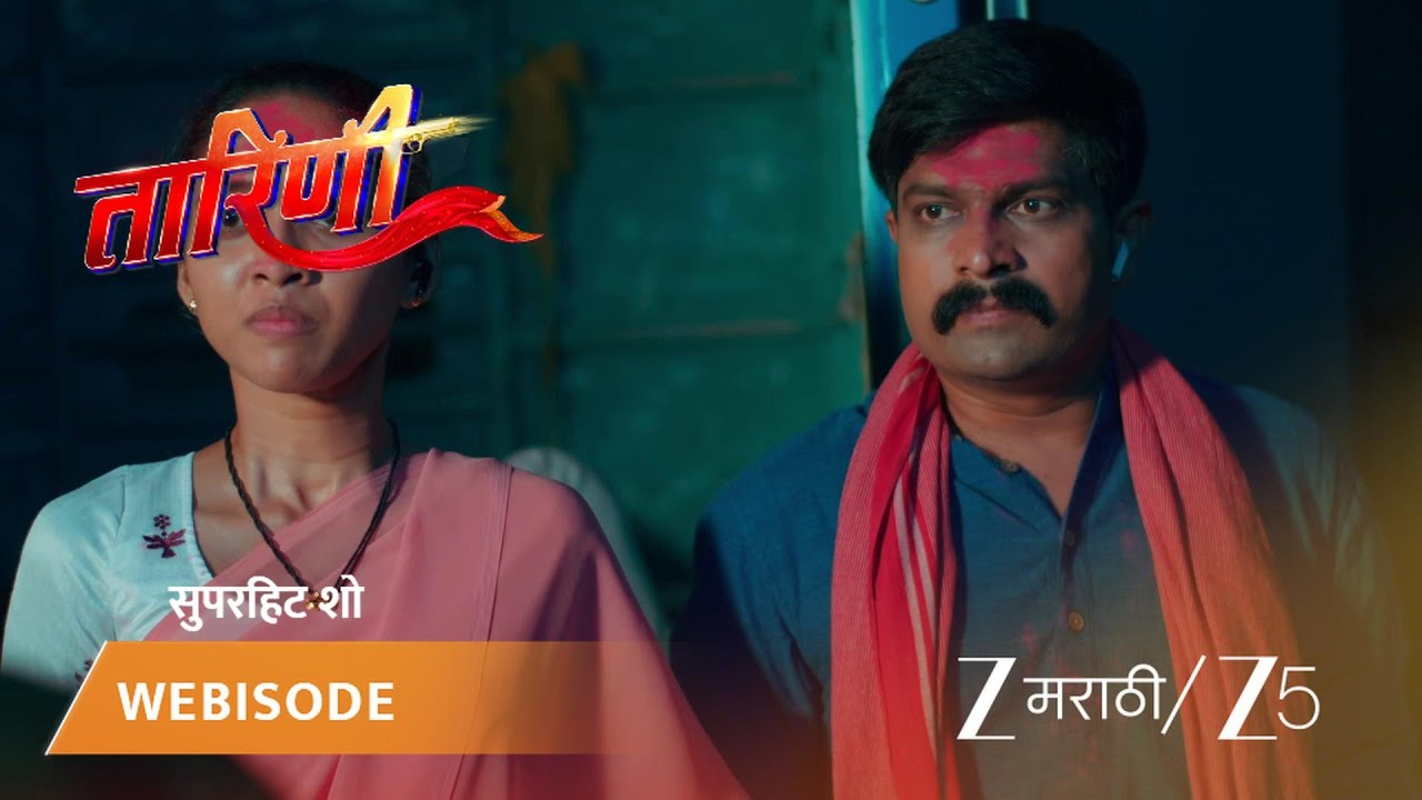 TARINI | EP - 22 | Webisode | Sep 9 2025 | Zee MARATHI