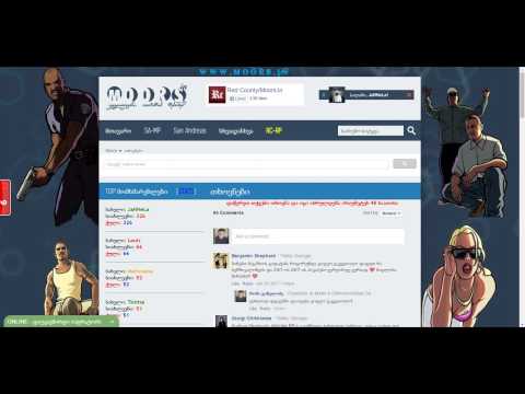 SA:MP ბიზნესის კოორიდნანტების შეცვლა!