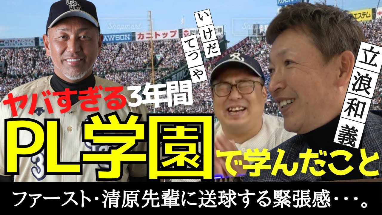 Kazuyoshi Tatsunami appears! Winning consecutive spring and summer
