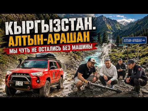Road to Issyk-Kul: Mirlan’s Assembly - PART 1