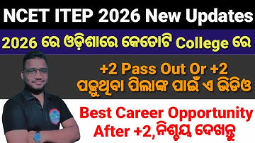 NCET ITEP 2026 NEW UPDATES,Best Career Opportunity After +2,College list in 2026 for ITEP 