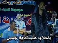 محمود عبد العزيز يابت النيل حالات واتس