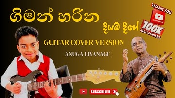 Giman Harina Diyamba Dige Guitar Cover | Anuga Liyanage | Amaradewa Tribute (2025)