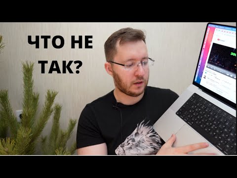 Вся правда о MacBook Pro 16" M1 PRO (опыт эксплуатации 1 месяц)