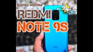 مراجعة ريدمي نوت 9 اس Redmi Note 9S | ورأينا الصريح في الهاتف واهم مميزاتو وعيوبه