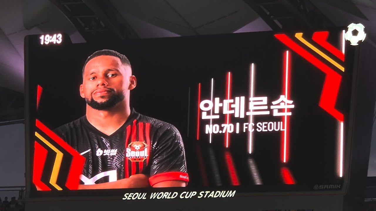 07.31 FC 서울 스타팅 라인업 소개 영상 (FC서울 vs 바르셀로나)