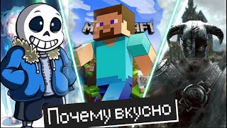 Почему старые игры все еще хорошо играются?