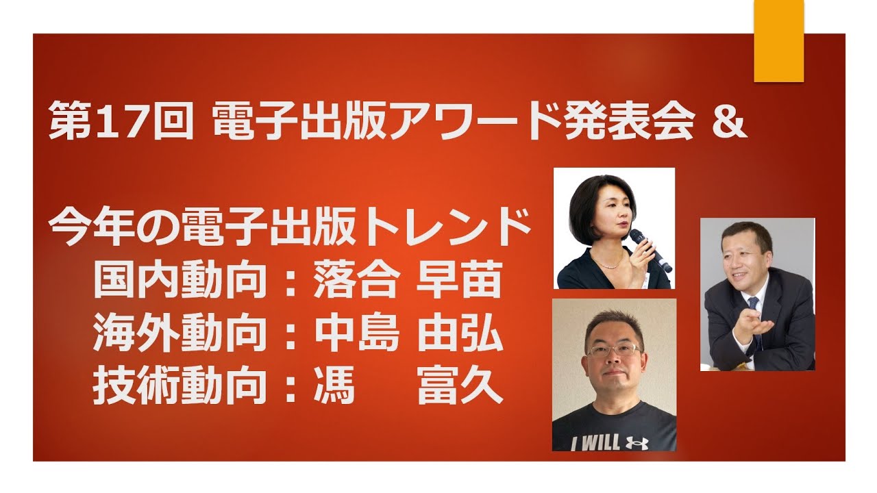 マンガ業界Newsまとめ】Pontaポイント利用電子書店「Pontaマンガ」、電子出版アワード発表、年末各社取組等多数 など｜12/24-133｜菊池健