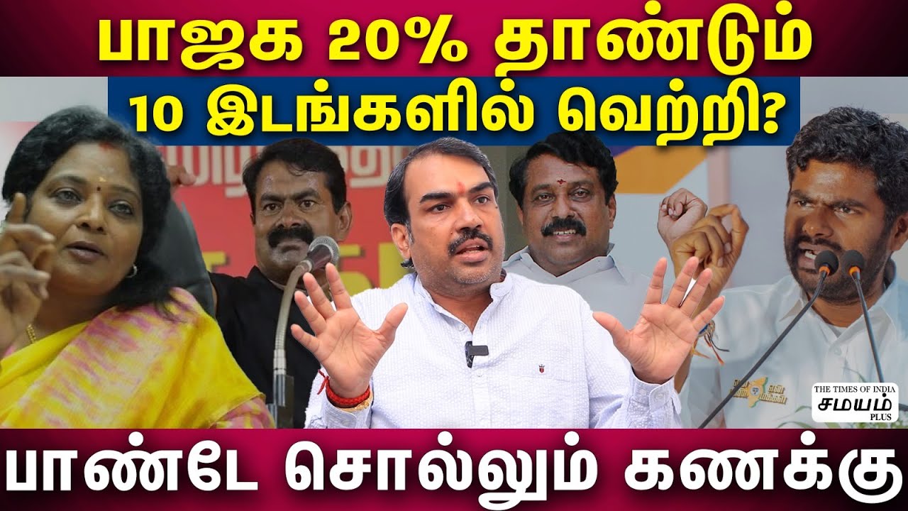 கோவையில் அண்ணாமலை தோற்க மாட்டார்...அடித்து சொல்லும் பாண்டே! | Rangaraj Pandey Interview | Annamalai