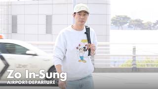 조인성, 인천공항 출국 | Zo In-sung Airport Departure