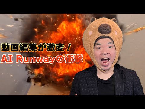 AI映像制作ツールRunway Alephの使い方!メリット・デメリットをプロが解説