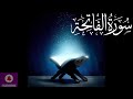 Episode 1 || Intro of surah al Fatiha| Tafseer Quran