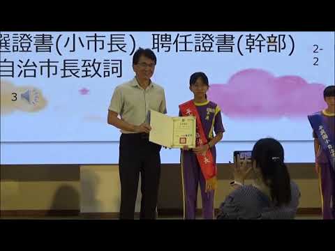 1130517自治市長交接暨才藝表演 pic