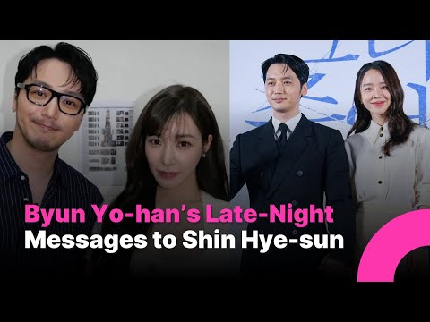 Byun Yo-han’s Late-Night Messages to Shin Hye-sun Resurface After Marriage to Tiffany