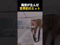 偶然から生まれた名曲『Sailing』誕生の真実