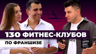 видео: Жена спасла от банкротства. Детальный разбор бизнеса по франшизе. Сеть студий растяжки Lady Stretch. картинка: Жена спасла от банкротства. Детальный разбор бизнеса по франшизе. Сеть студий растяжки Lady Stretch.