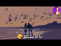 حاله واتس مودي امين من مهرجان موزتي