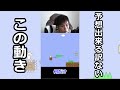【しょぼんのアクション２】謎の動きで翻弄されました... #Shorts