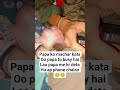 papa ka chota bodyguard... 😁😁 #cutebaby #papakapara #babylife #cutemoment