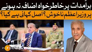 Is PM Unhappy With Export Growth? The Real Story Explained | Dawn News
