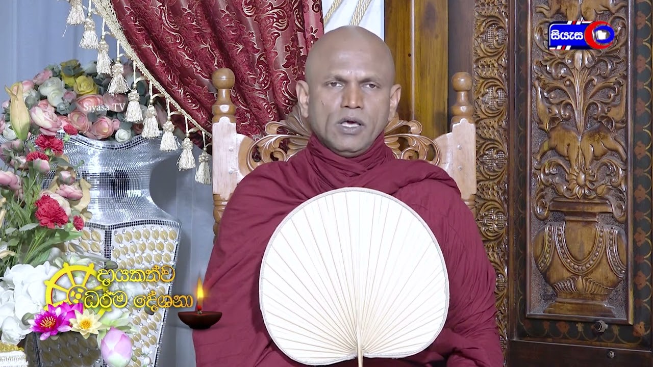 සිත විදර්ශනා මාර්ගයට යොමු කල හැකි ආකාරය - 2023.05.05 - 09.00 A.M - දායකත්ව ධර්ම දේශනාව - Siyasa TV