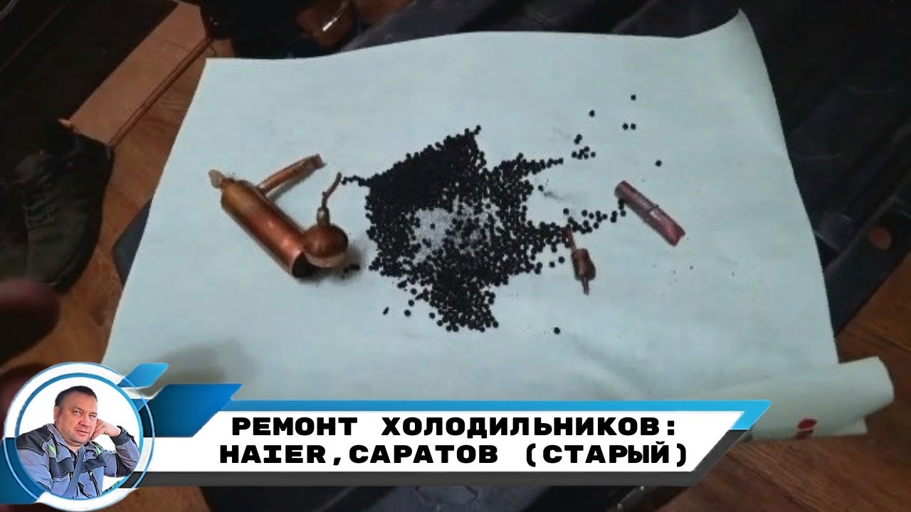 Ремонт холодильников: Haier, Саратов ( Старый) . Ремонт холодильников в ...
