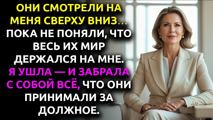 12 ЛЕТ РАБОТЫ — и простое «ВЫ УВОЛЕНЫ». А потом начался хаос…