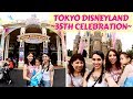 Tokyo Disneyland 35th Anniversary Celebration! (2018) | Foods, Dreaming Up Parade & More!