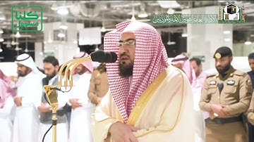 تلاوة فضيلة الشيخ د #بندر بليلة من صلاة الفجر 1 شعبان 1441هـ