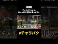 度胸エグすぎる笑 #雨来ズ #雨来ズ切り抜き