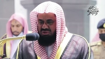 سعود ال الشريم سورة ص ياداود انا جعلناك خليفة في الأرض