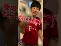 チャンピオンズリーグ決勝に遅刻しそうな京大生#Shorts