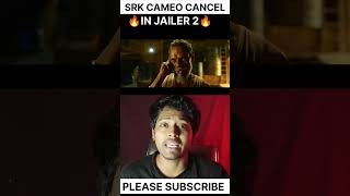 Jailer 2 Se SRK Bahar #srk #jailer2 #rajnikanth #movie #jailer2trailer #viral #bollywood #cameo