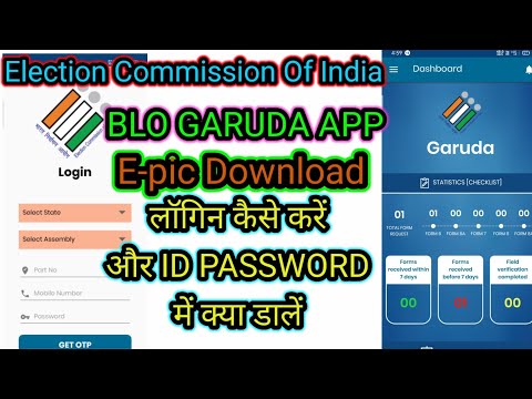 BLO नई GARUDA APP में लॉगिन कैसे करें Election Commission Of India BLO APP HOW TO LOGIN