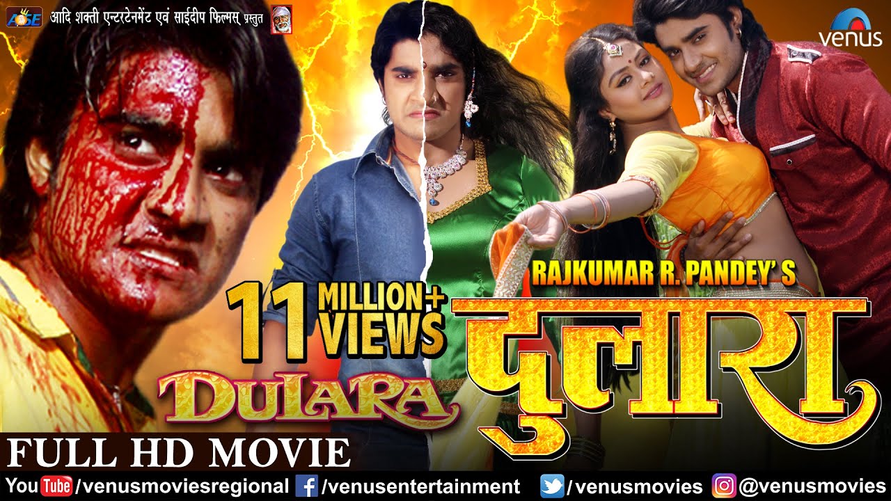 Dulaara  Bhojpuri Full Movie  Pradeep Pandey Chintu Tanushree  Superhit Bhojpuri Action Movie