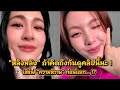 "หลิงหลิง"ถ้าคิดถึงกันดูคลิปนี้นะ! เสิร์ฟ "ความหวาน"ก่อนแยก..!?