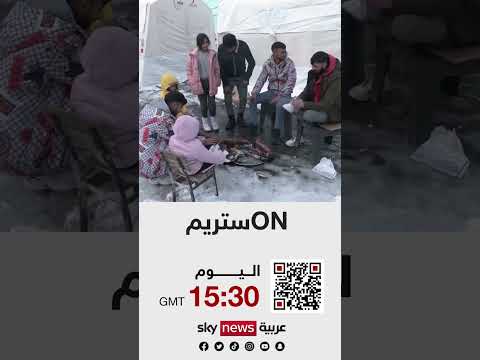 حلقة جديدة من أون ستريم على سكاي نيوز عربية