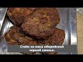 Стейк из мяса иберийской черной свиньи. Рецепт сочного стейка на мангале. Очень вкусная еда.