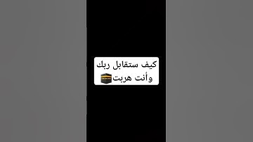 تلاوة مريحة لقلبك❤️ #محمد_اللحيدان
