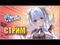 ВСТРЕЧАЕМ КИТАЙСКИЙ НОВЫЙ ГОД! | Ивент Spring Festive Fiasco | СТРИМ AZUR LANE