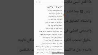 افضل طريقة للتخسيس بدون رجيم وبدون تعب طريقة خسارة الوزن تجربتي مع خسارة الوزن