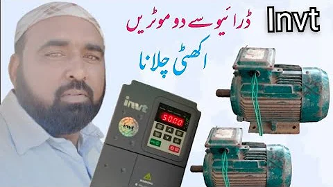 Run two motors from the invt drive in Urdu / Hindi
