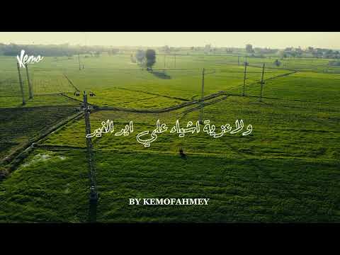 بكره هتحلو عشمان في الجاي يكون احسن والله يعوضنا وننساهم فارس قطريه Fares Katrya