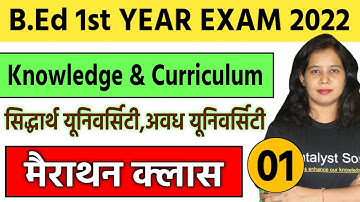 Siddharth university,Avadh university B.ed 1st Year Marathon Class-01 | Knowledge and Curriculum