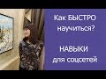 Как вести бизнес в соцсетях? Навыки млм предпринимателя. Как научиться чему угодно.